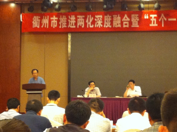 我司總經(jīng)理劉小軍在大會(huì)上發(fā)言
